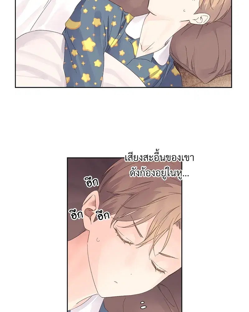 4 Week Lovers ตอนที่ 65 — page 31 of 60