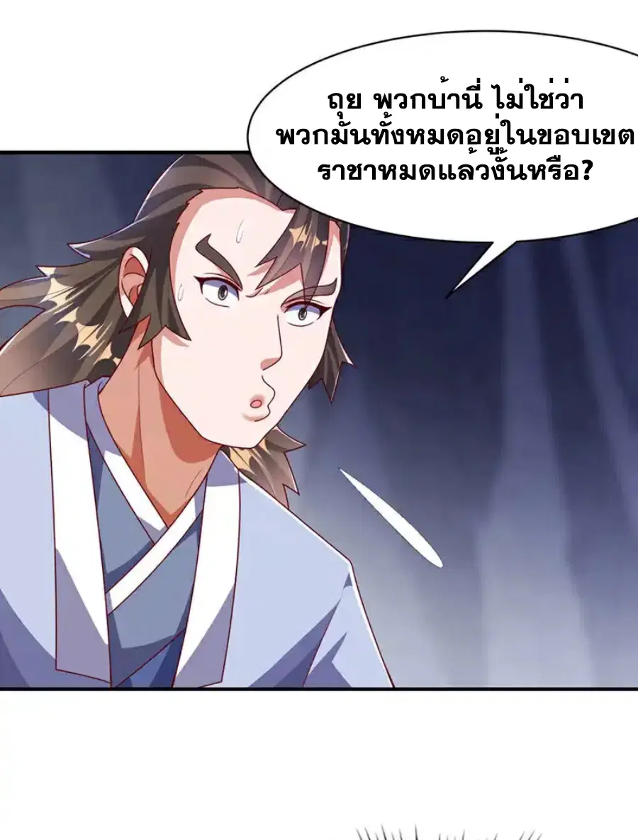 Wu Ni ตอนที่ 469 — page 7 of 36