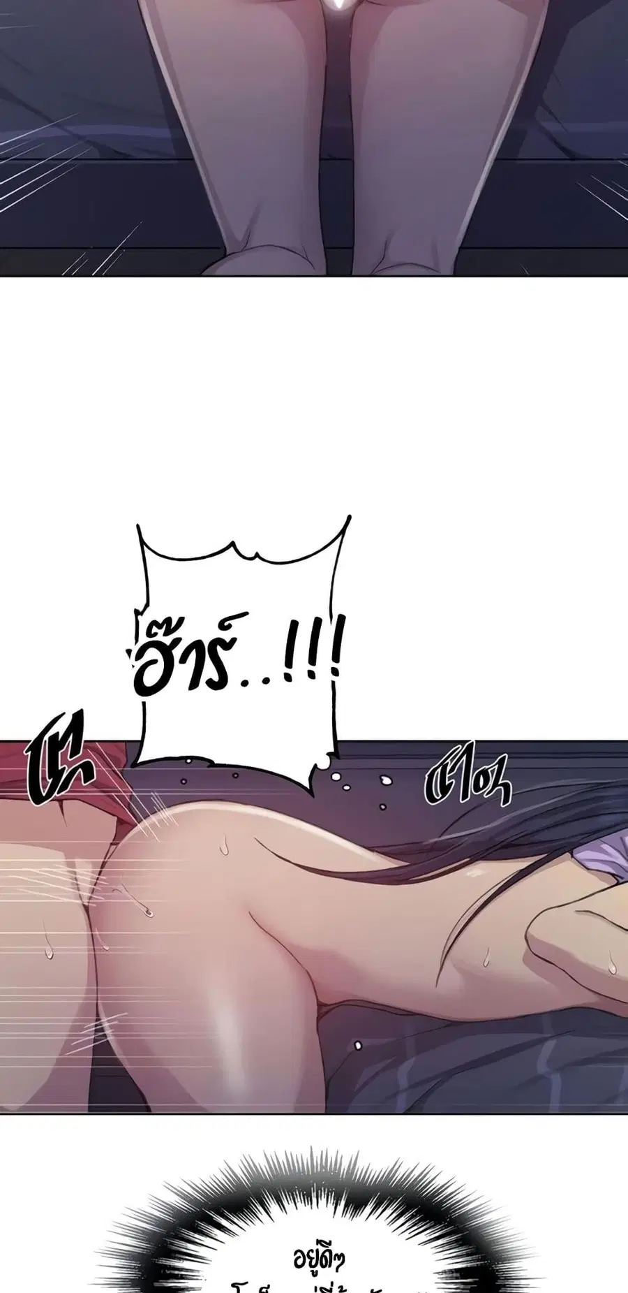 Secret Class ตอนที่ 97 — page 2 of 40
