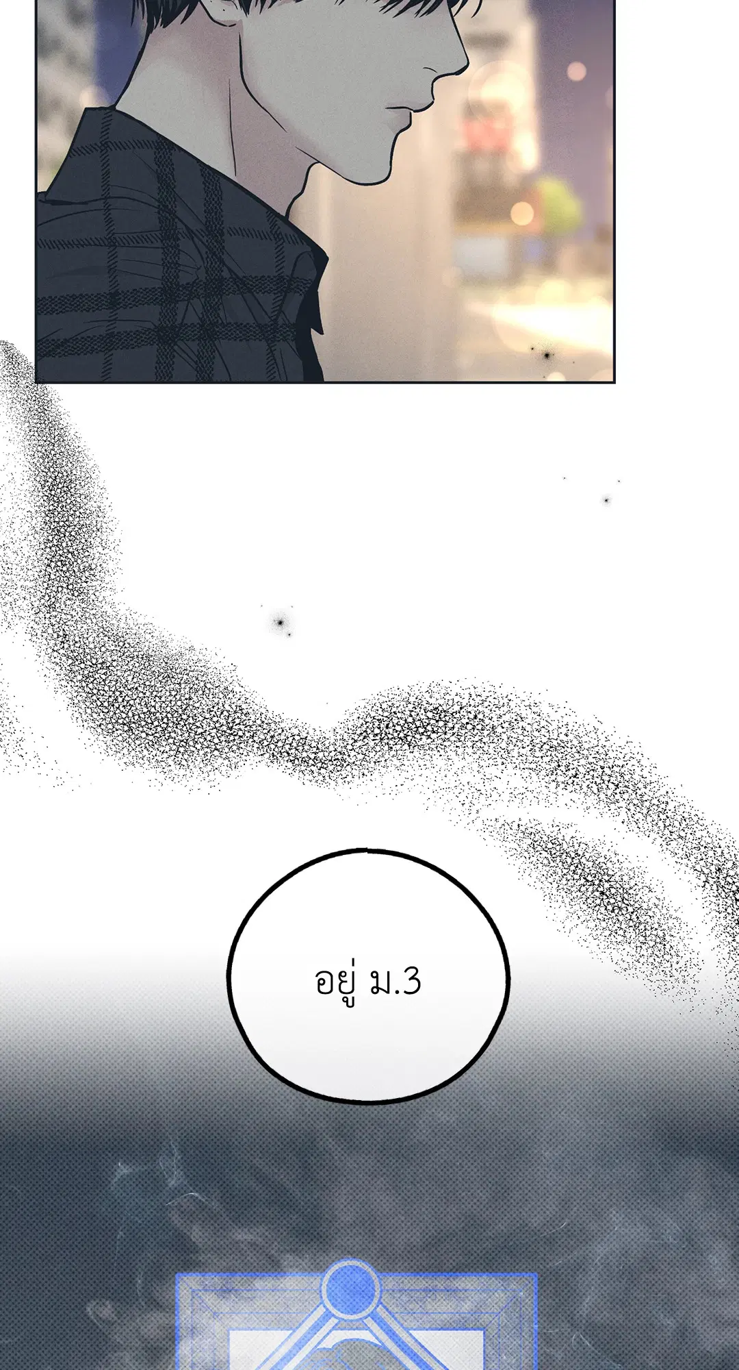 PAYBACK ตอนที่ 34 — page 32 of 73