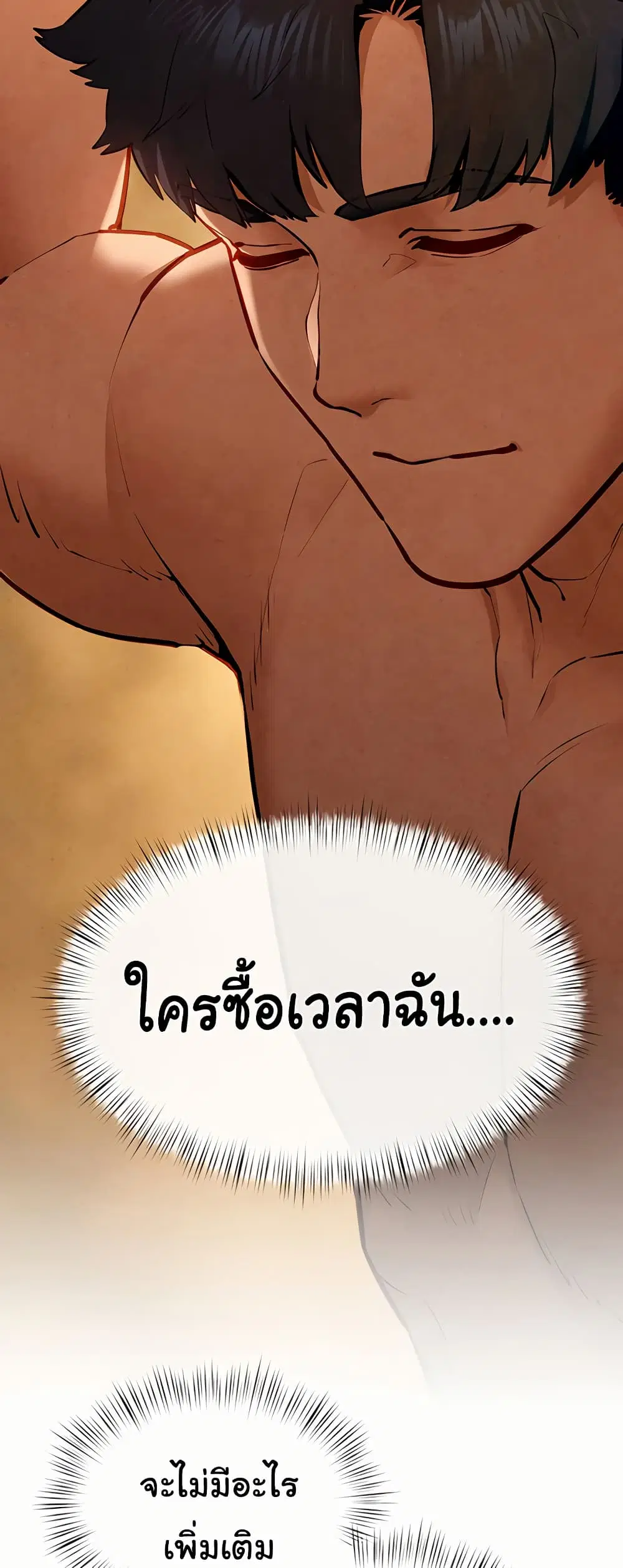 Moby Dick ตอนที่ 50 — page 44 of 61