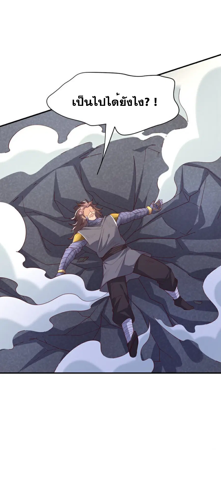 Wu Ni ตอนที่ 398 — page 22 of 37