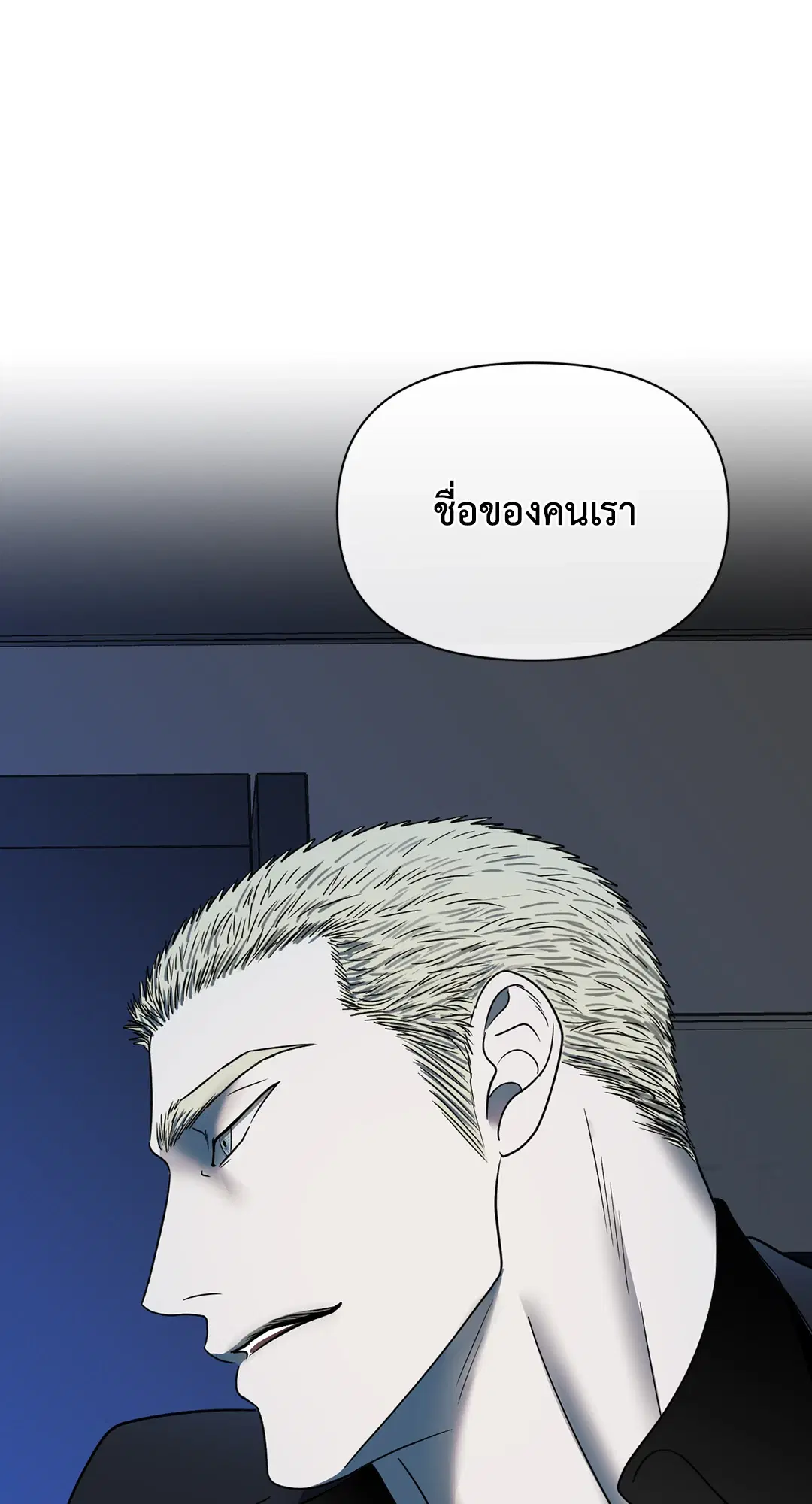 Shutline ตอนที่ 45 — page 46 of 72