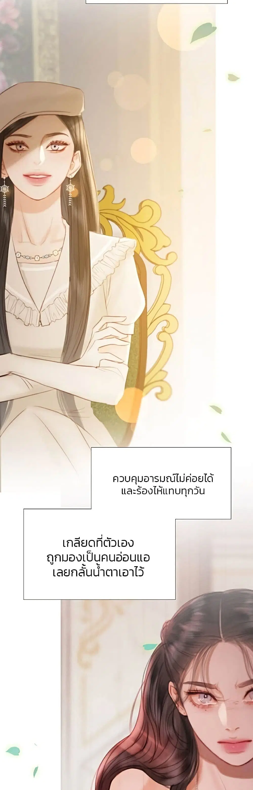 Serena ตอนที่ 25 — page 48 of 62