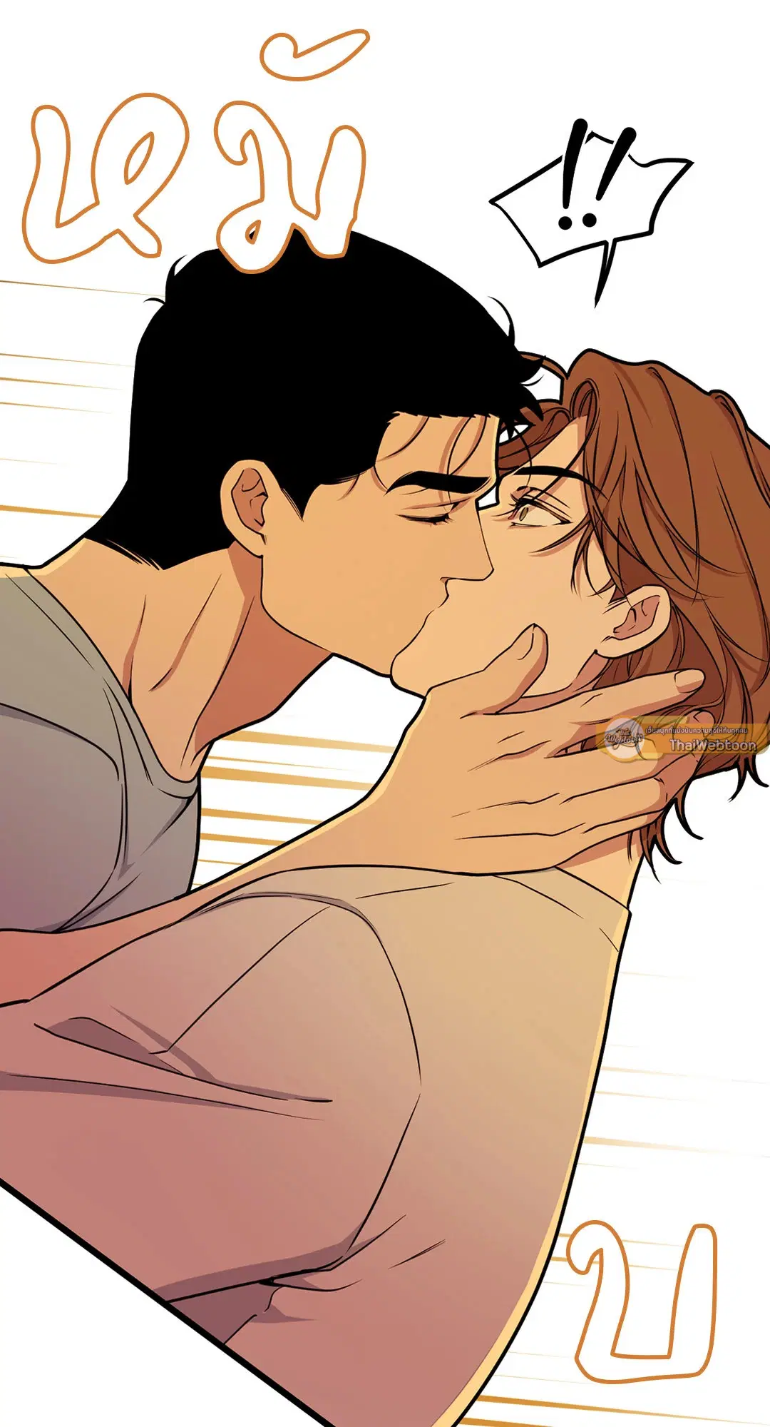Full Volume ตอนที่ 67 — page 51 of 58