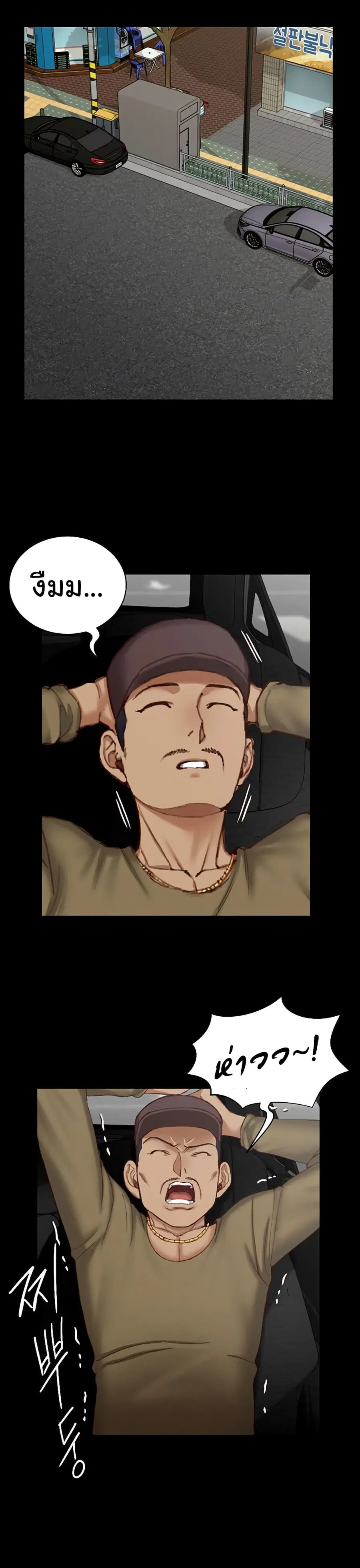 His Place ตอนที่ 123 — page 24 of 26