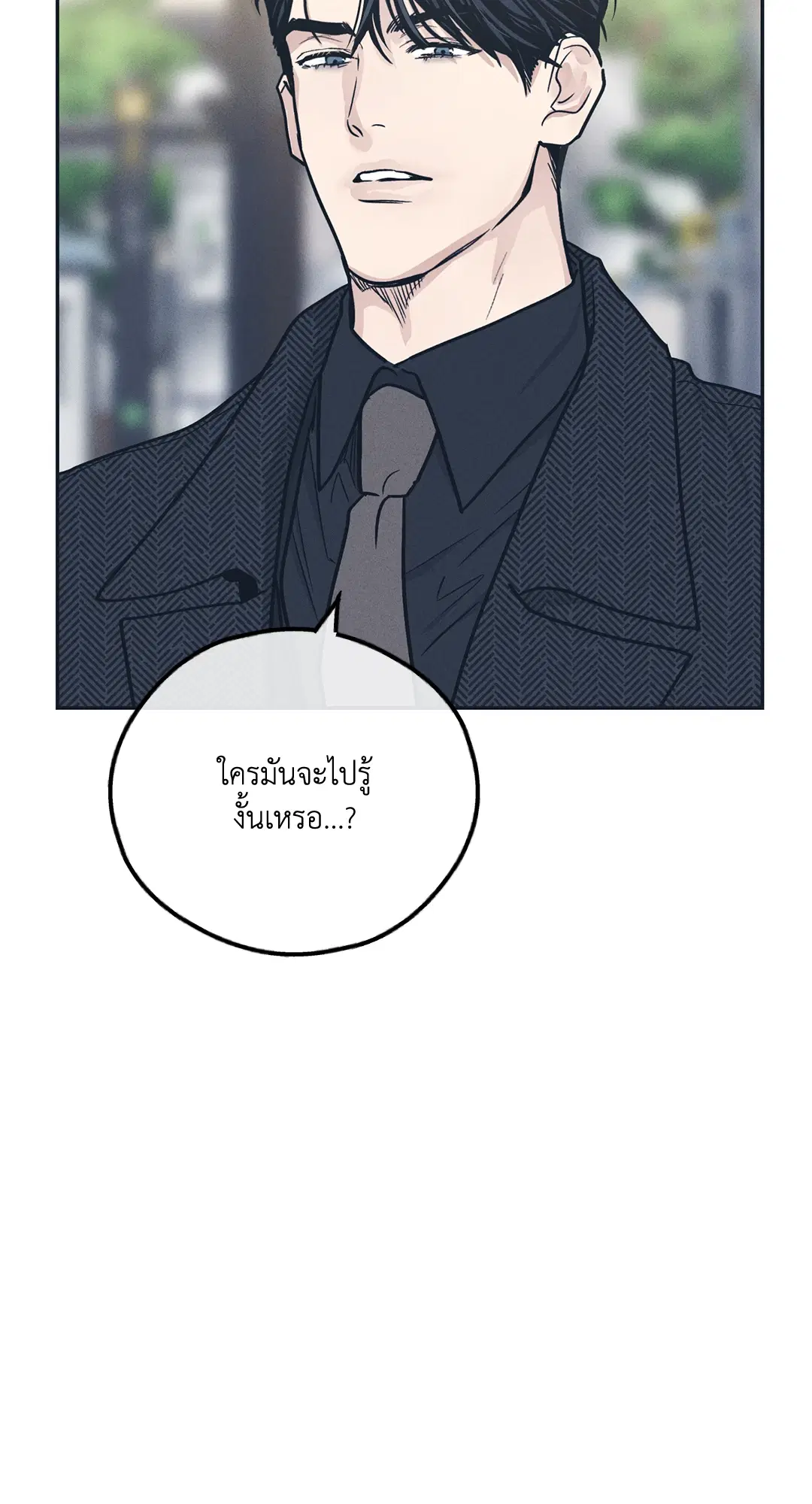 PAYBACK ตอนที่ 48 — page 51 of 98