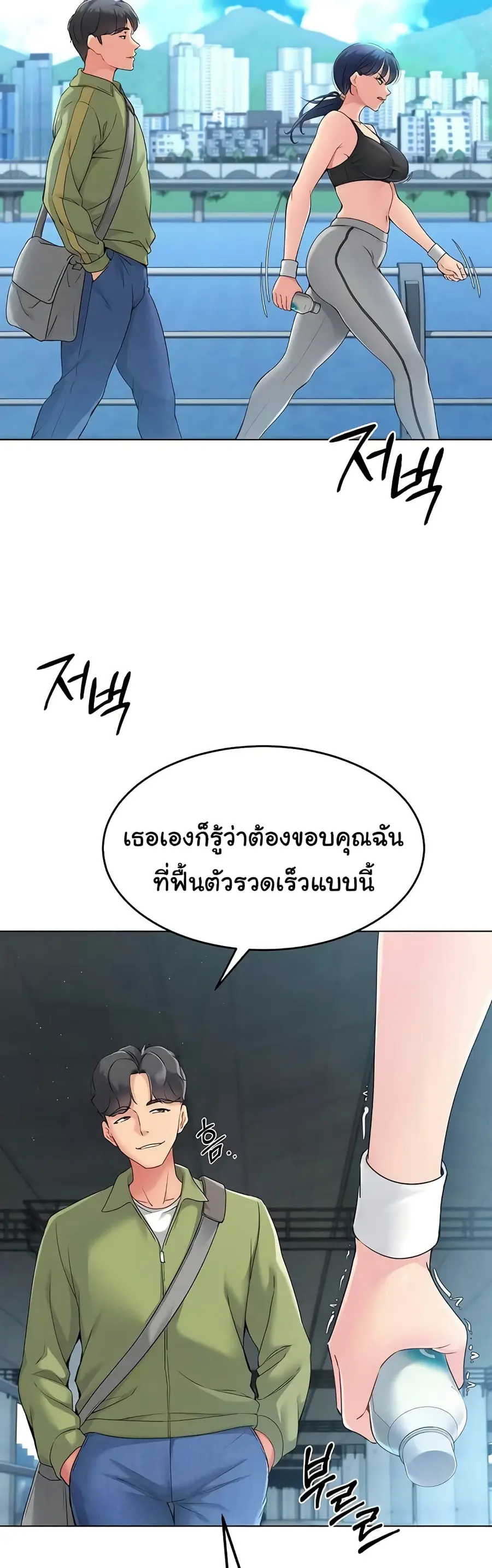 Set Up ตอนที่ 12 — page 21 of 42