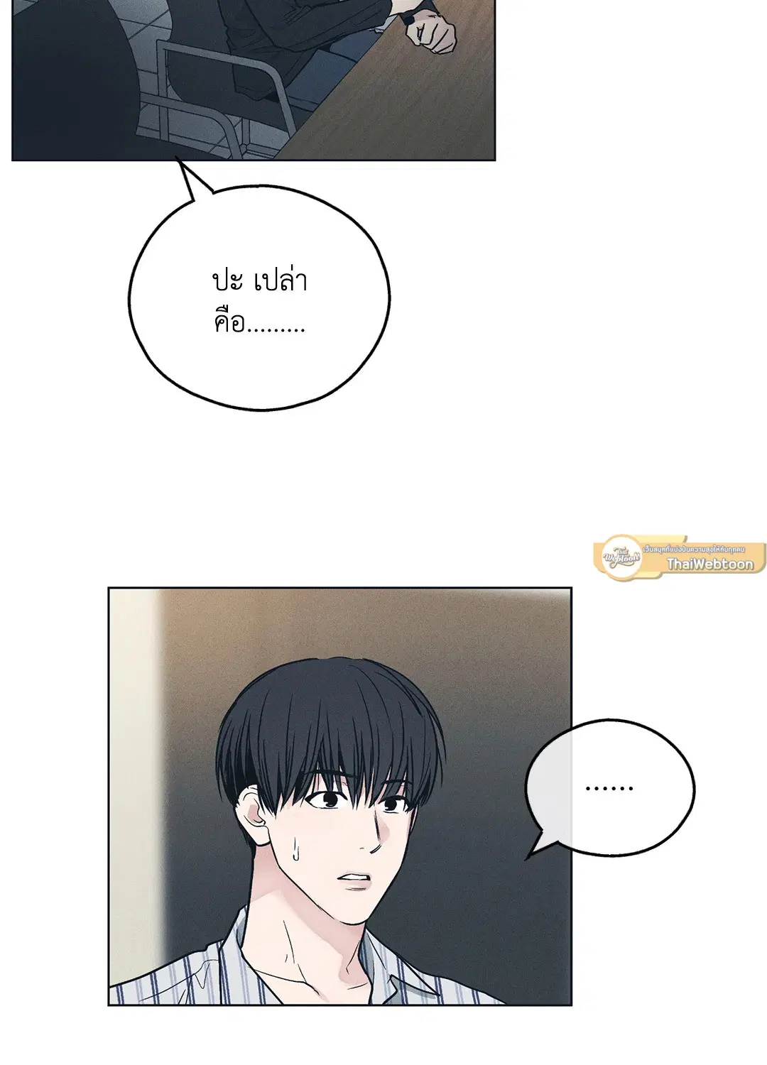 PAYBACK ตอนที่ 25 — page 28 of 74