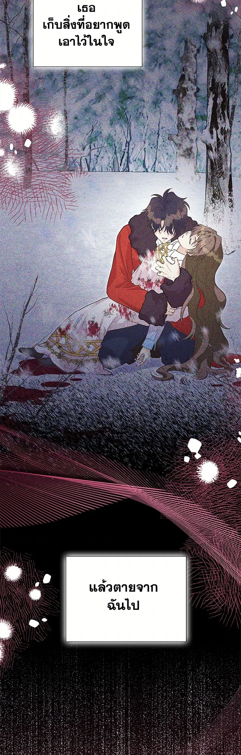 My Sister Picked up the Male Lead ตอนที่ 117 — page 9 of 42