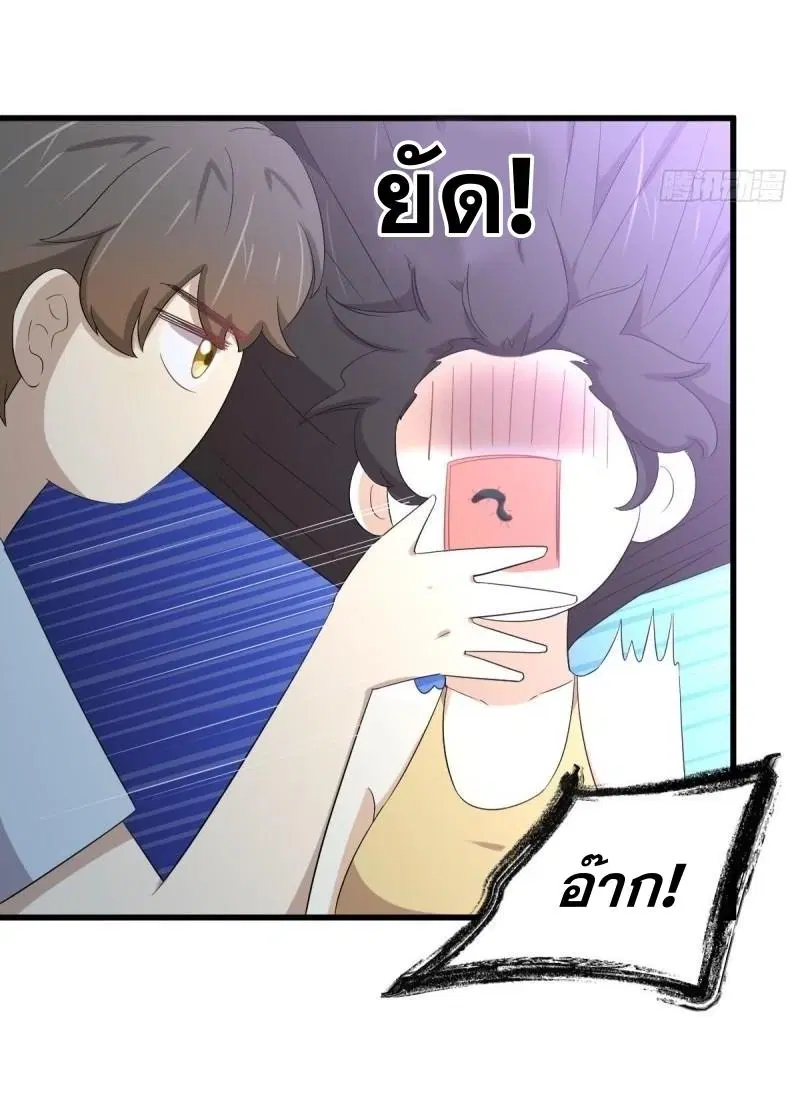 Immortal Swordsman in the Reverse World ตอนที่ 354 — page 39 of 52