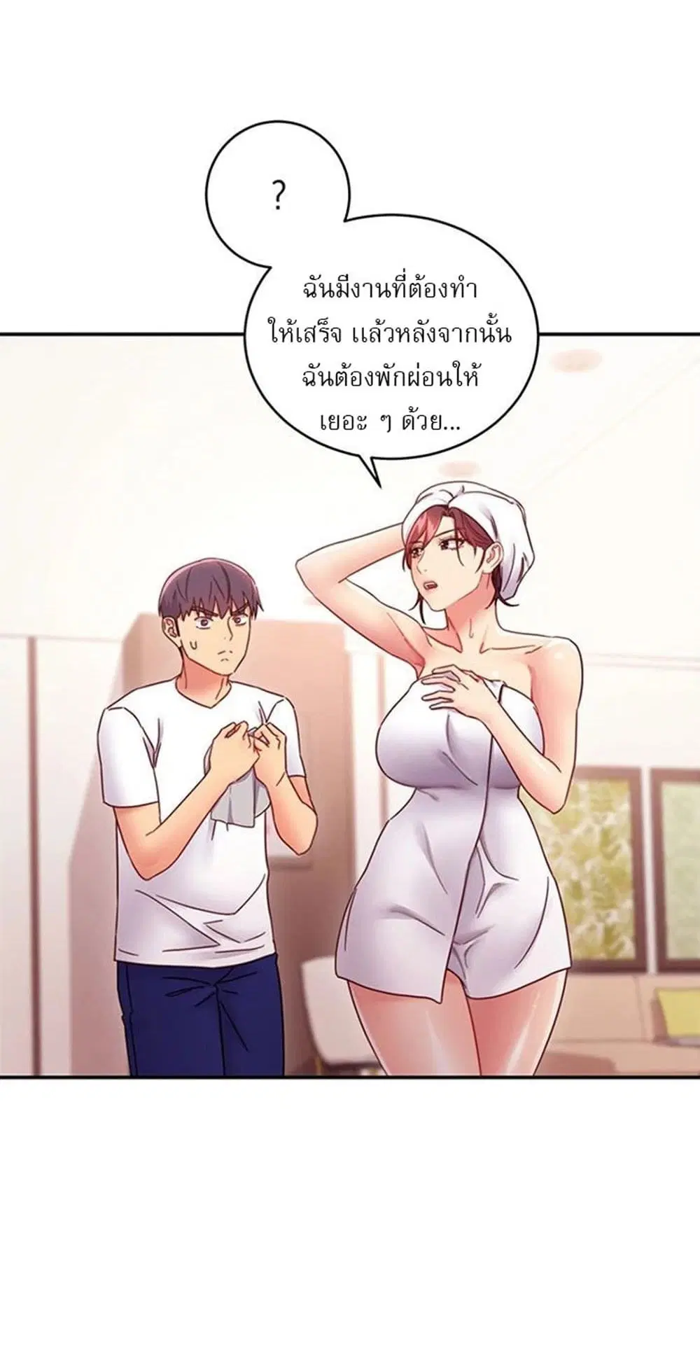 Stepmother Friends ตอนที่ 66 — page 39 of 45