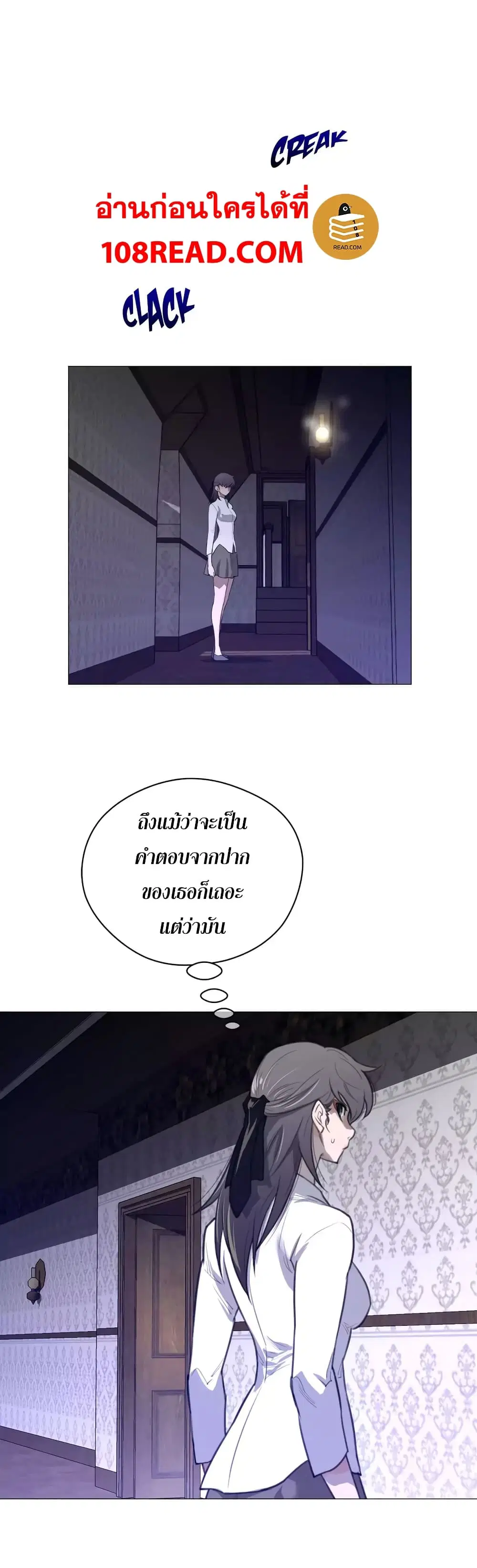 Perfect Half ตอนที่ 44 — page 18 of 27