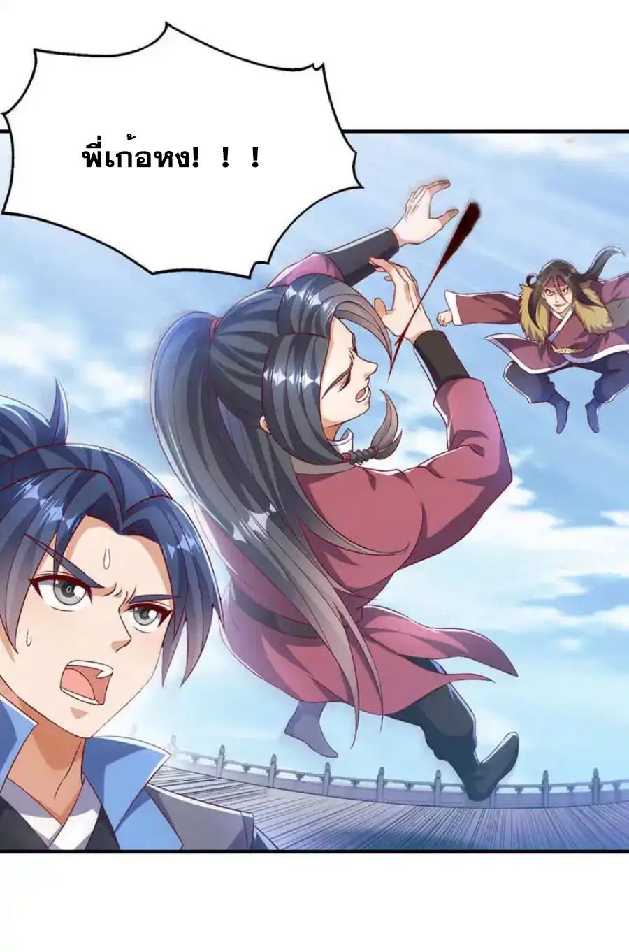 Wu Ni ตอนที่ 520 — page 16 of 34