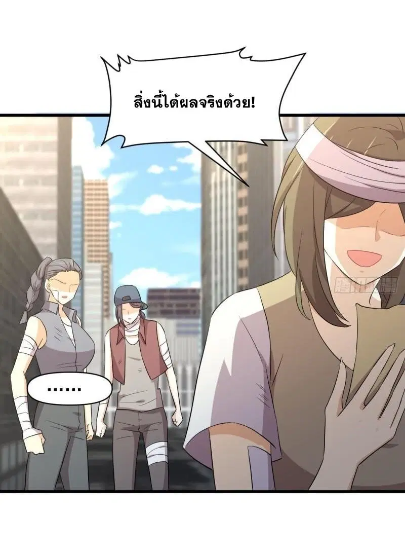 Immortal Swordsman in the Reverse World ตอนที่ 360 — page 21 of 38