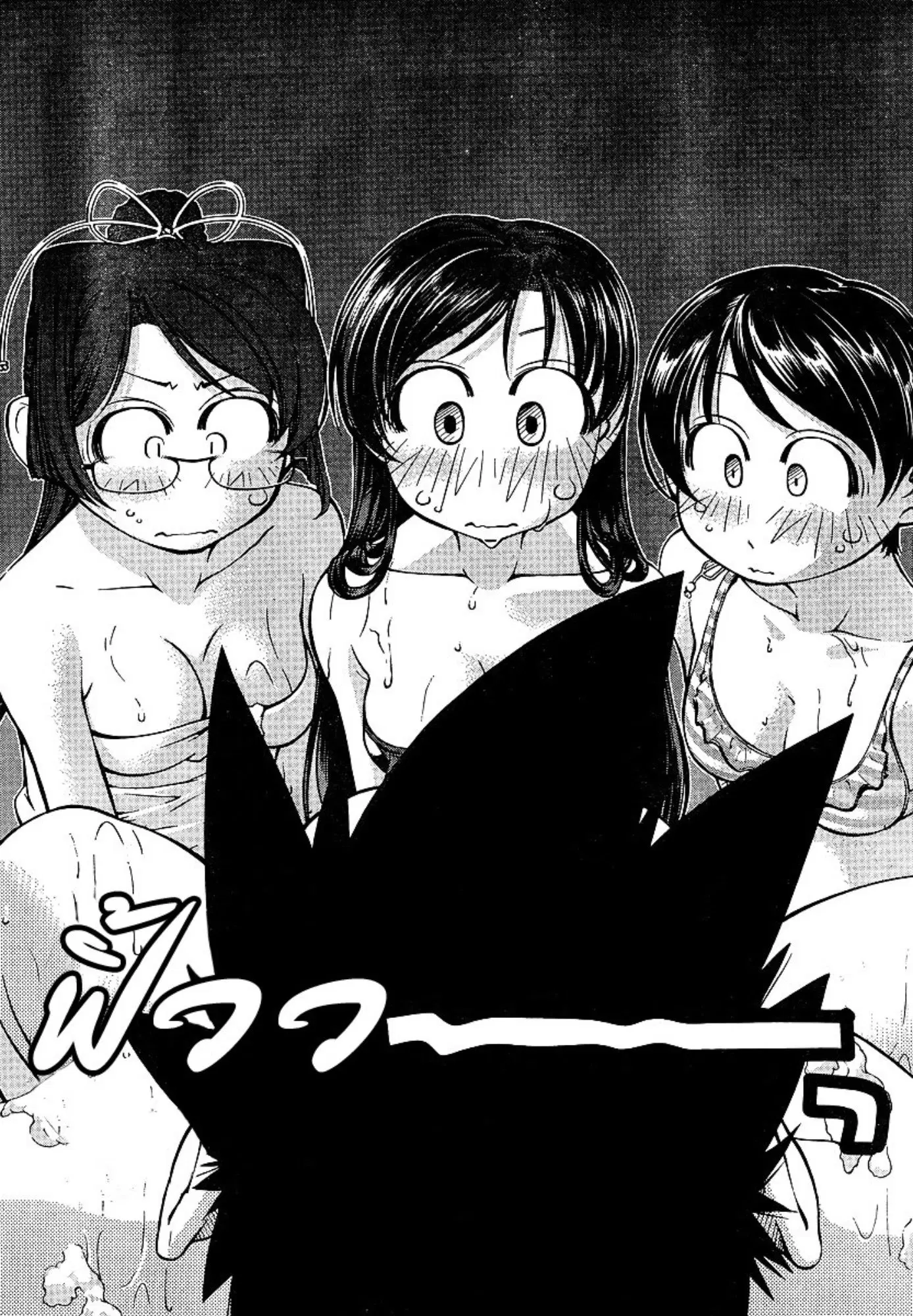 Umi no Misaki ตอนที่ 72 — page 14 of 20
