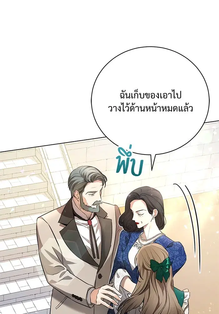 To My Husband’s Mistress ตอนที่ 2 — page 8 of 131