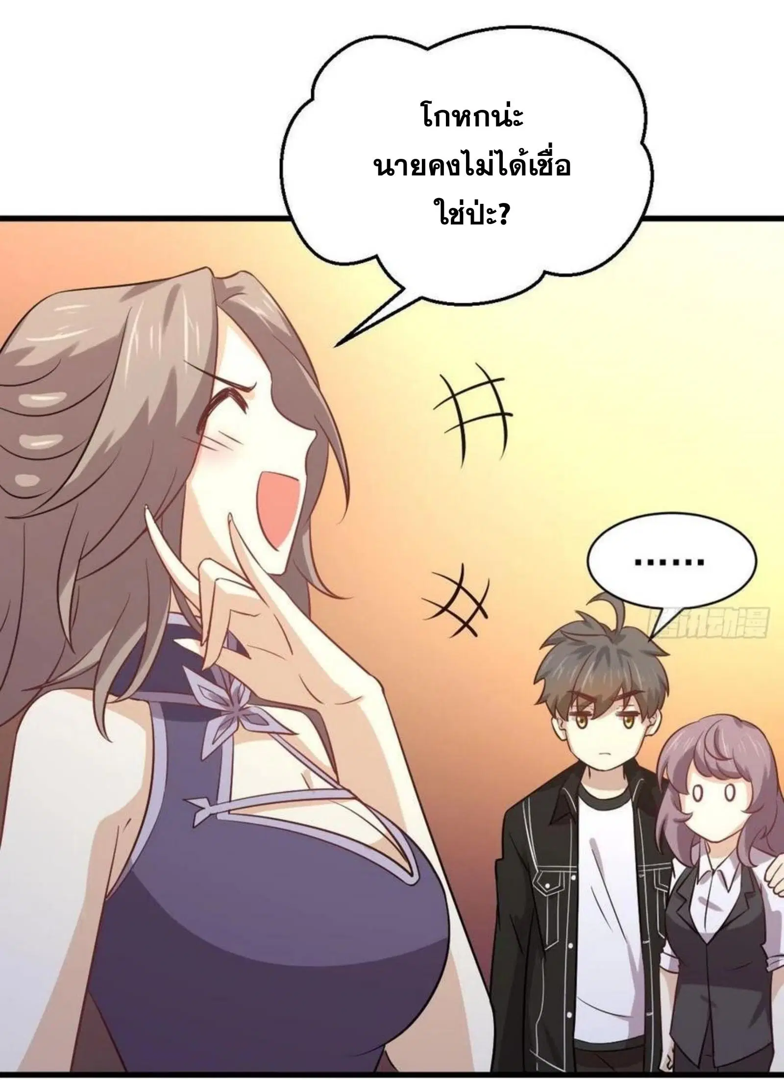 Immortal Swordsman in the Reverse World ตอนที่ 144 — page 35 of 43