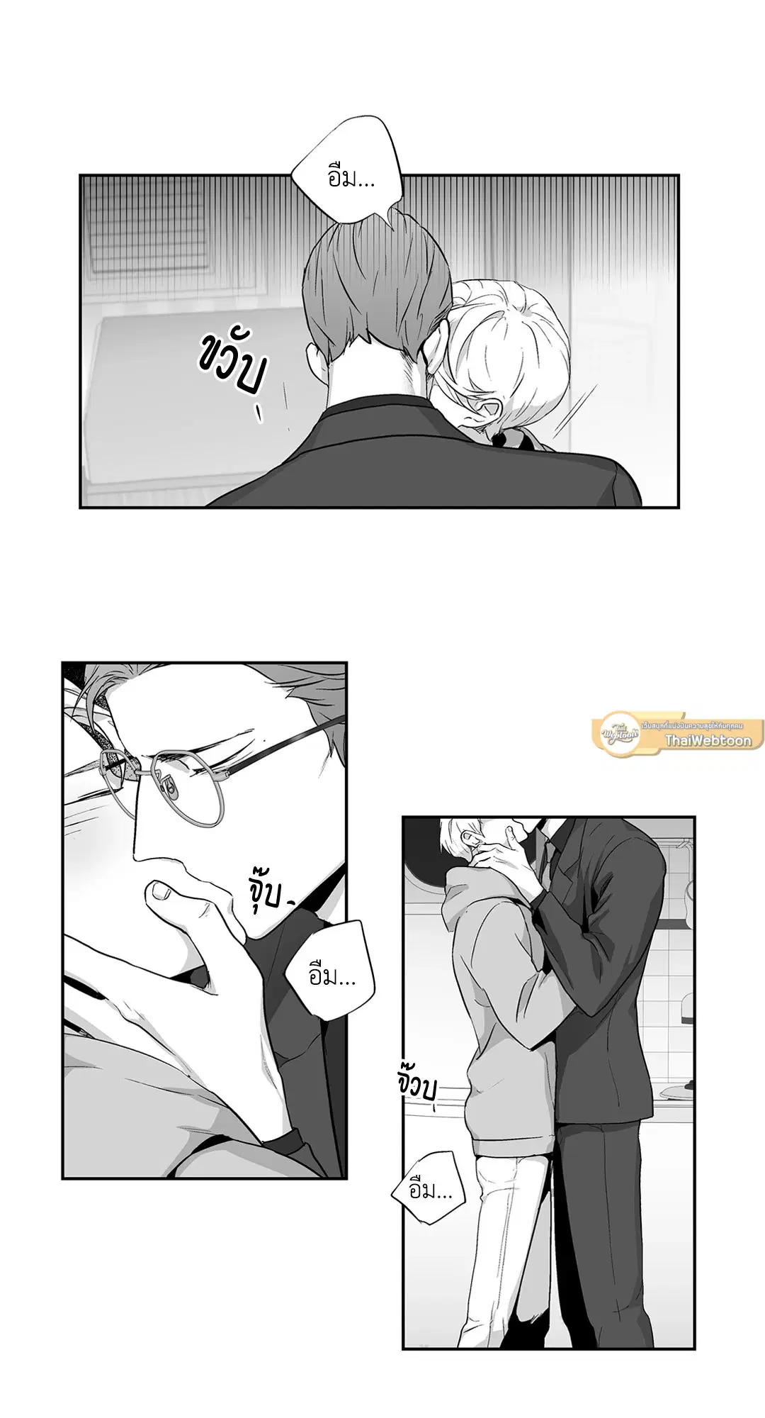 Love is an Illusion! – ซูเปอร์สตาร์ ตอนที่ 44.19 — page 38 of 42