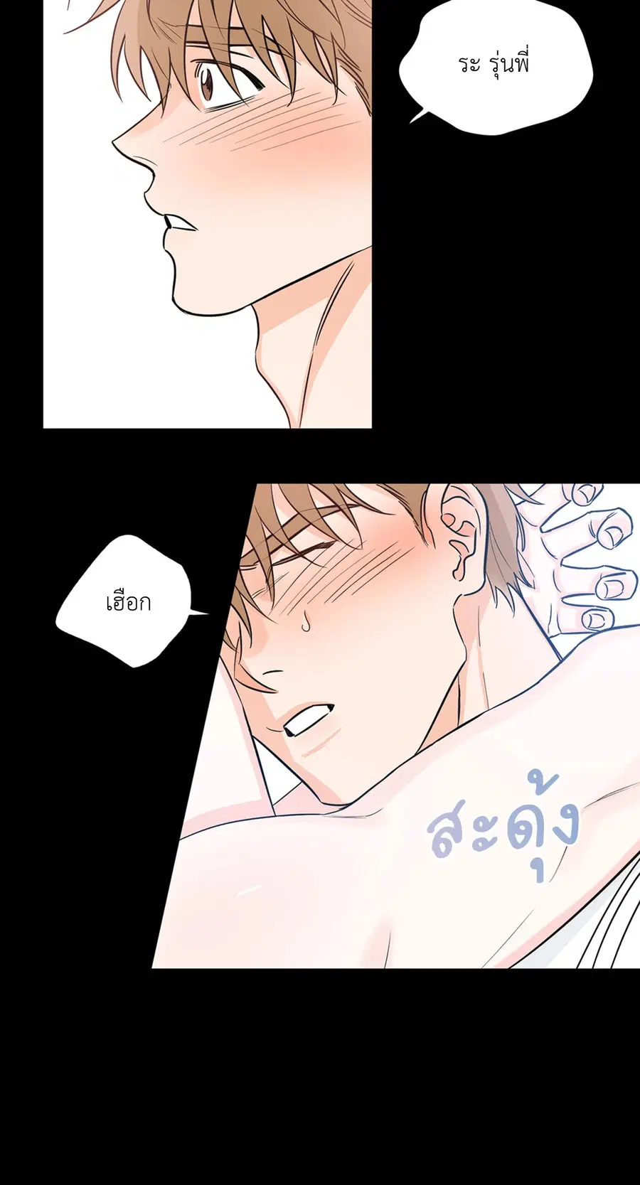 Lucky Paradise ตอนที่ 14 — page 19 of 58