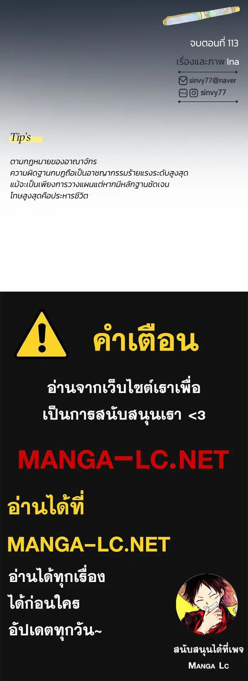 Serena ตอนที่ 113 — page 123 of 124