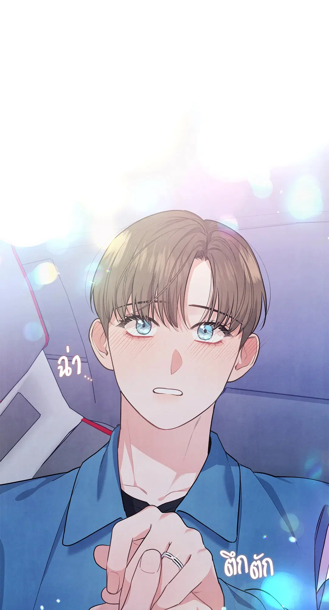 Roses and Champagne ตอนที่ 36 — page 31 of 74