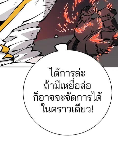The Player ตอนที่ 65 — page 129 of 159