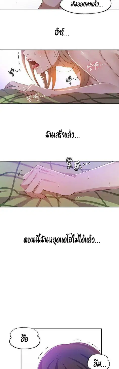 Secret Class ตอนที่ 34 — page 36 of 37