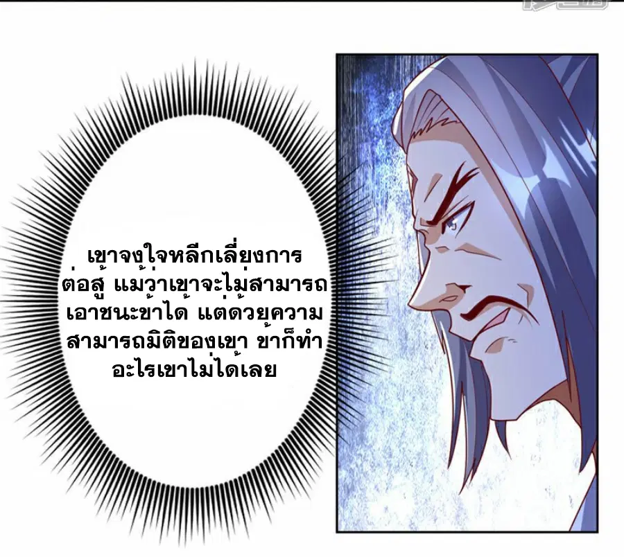 Wu Ni ตอนที่ 348 — page 20 of 33