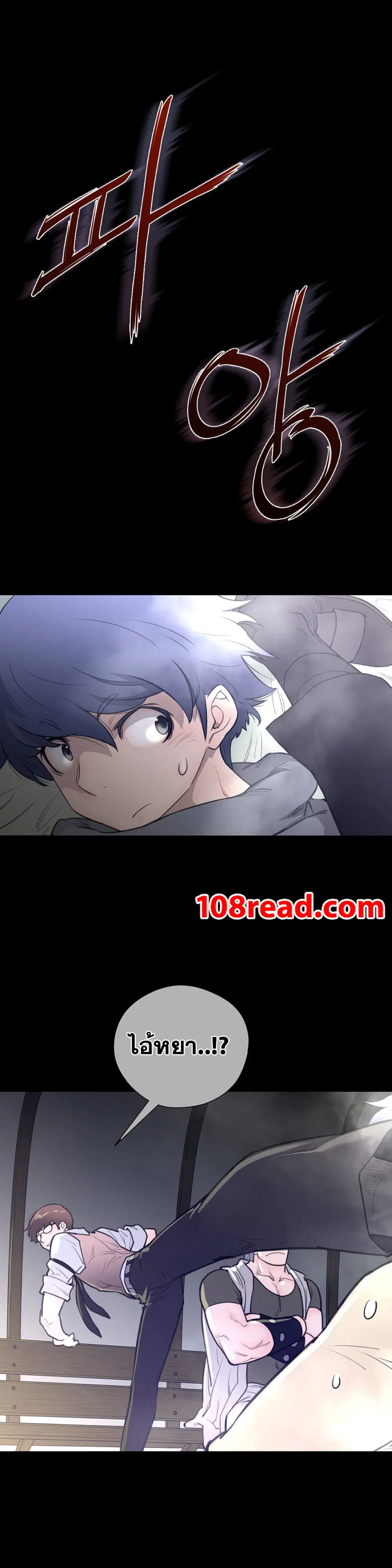 Perfect Half ตอนที่ 14 — page 12 of 33