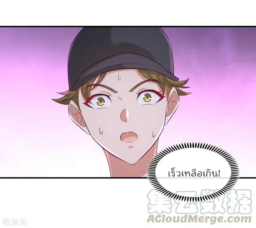 Dragon King Hall ตอนที่ 74 — page 11 of 45