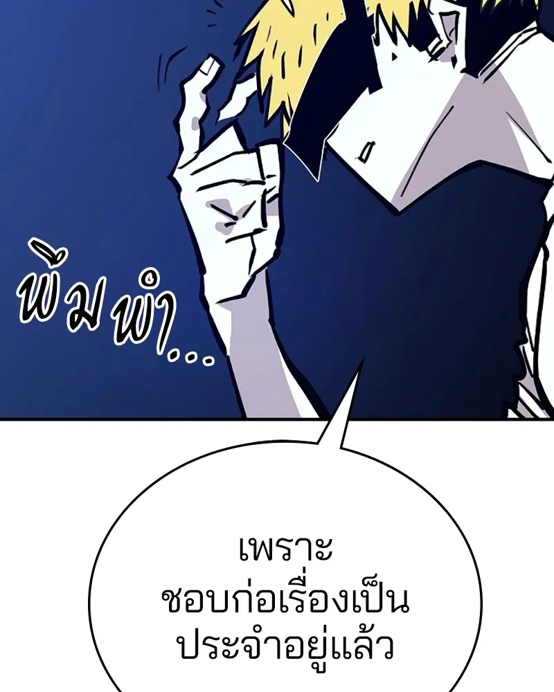 The Player ตอนที่ 153 — page 9 of 158