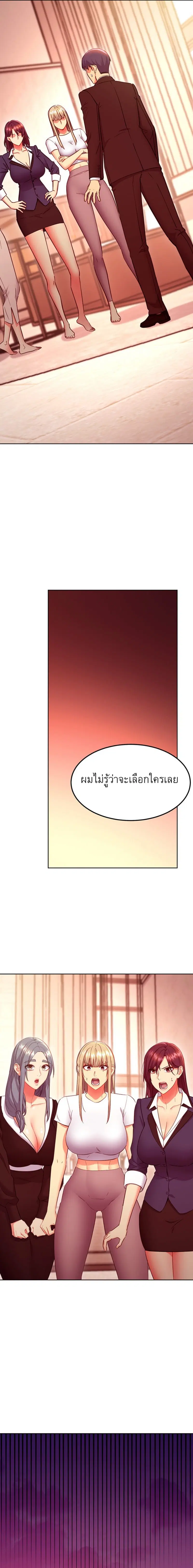 Stepmother Friends ตอนที่ 125 — page 7 of 18