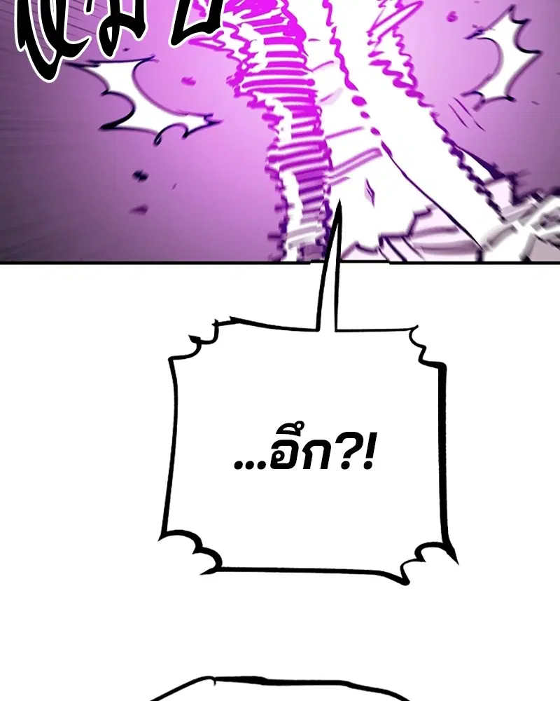 The Player ตอนที่ 154 — page 77 of 168