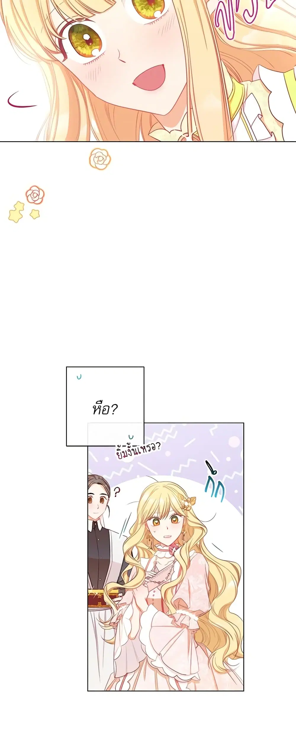 The Villainess Turns the Hourglass ตอนที่ 22 — page 29 of 47
