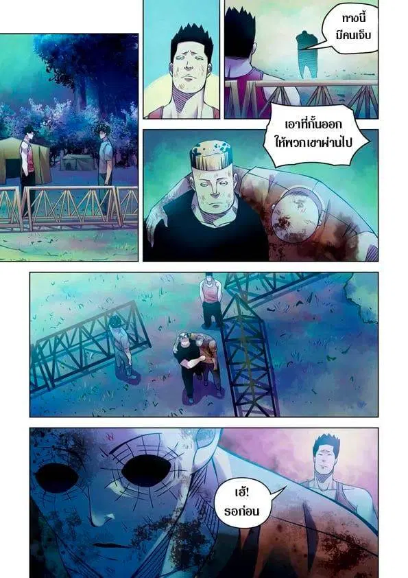 The Last Human ตอนที่ 231 — page 9 of 16