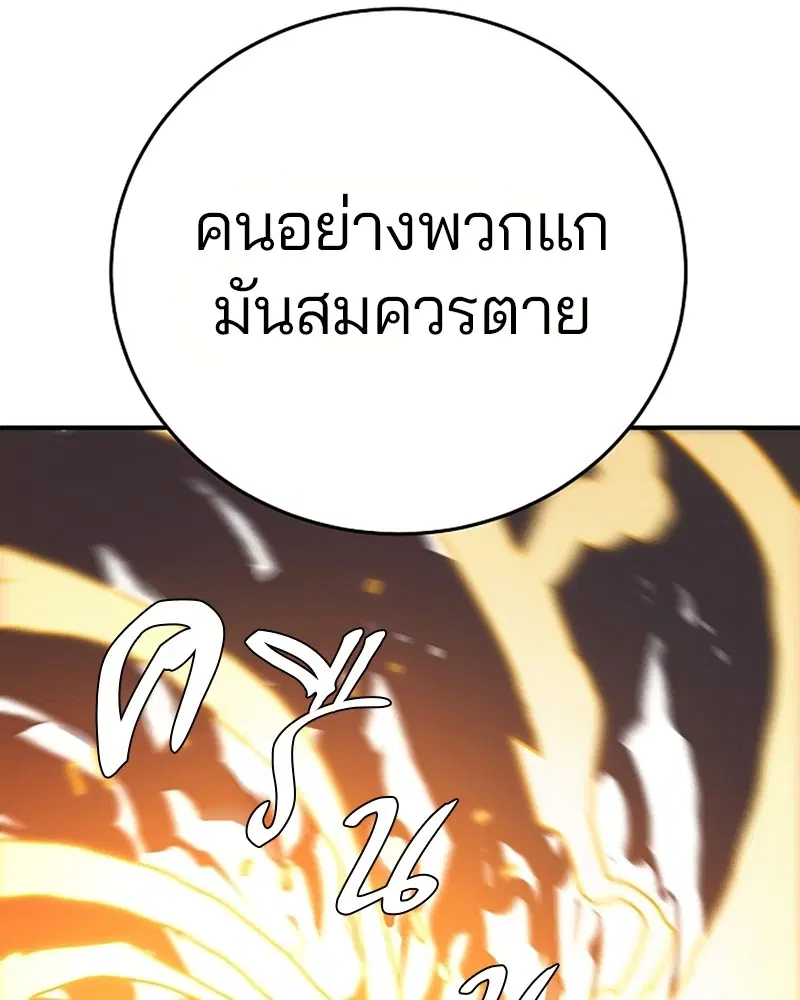 The Player ตอนที่ 136 — page 64 of 179