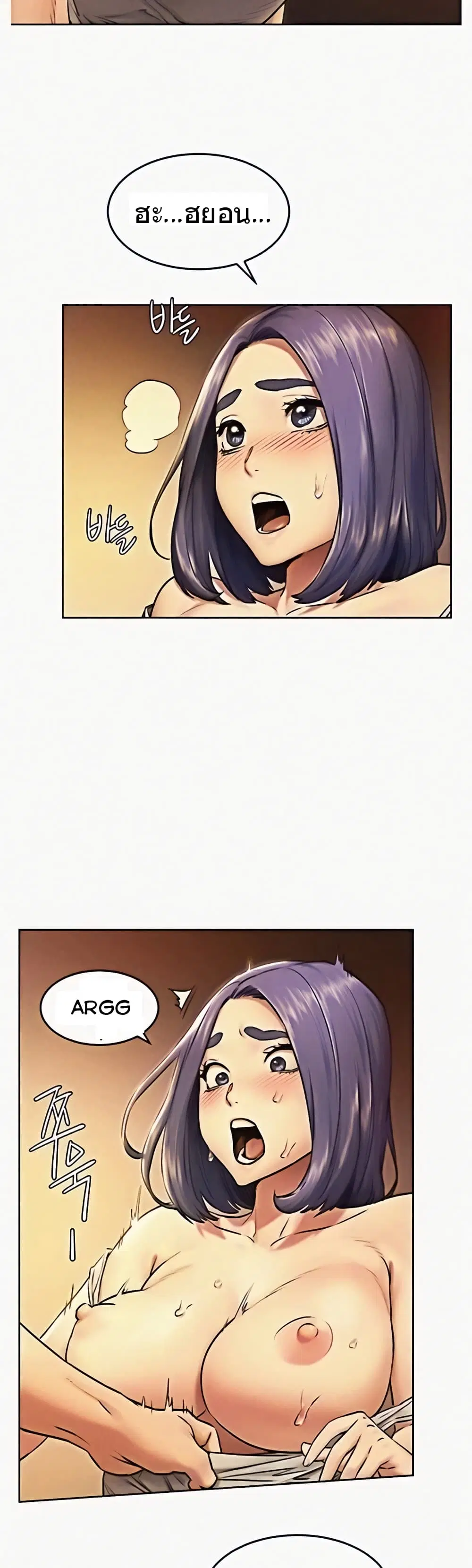 Silent War ตอนที่ 109 — page 18 of 30