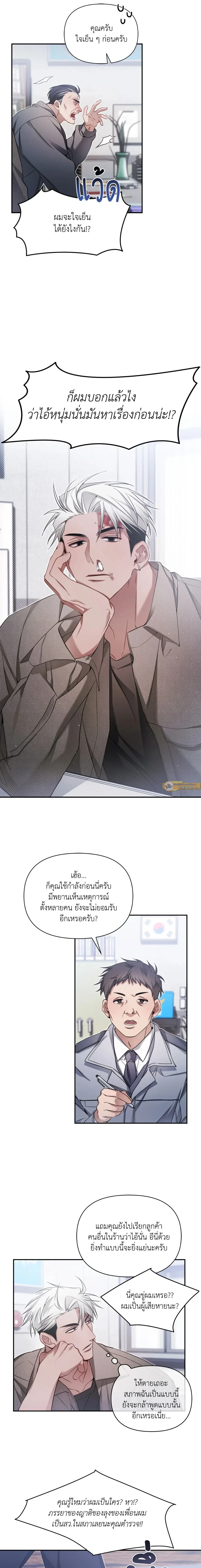 Friendly – เฟรนลี่ ตอนที่ 1 — page 5 of 20