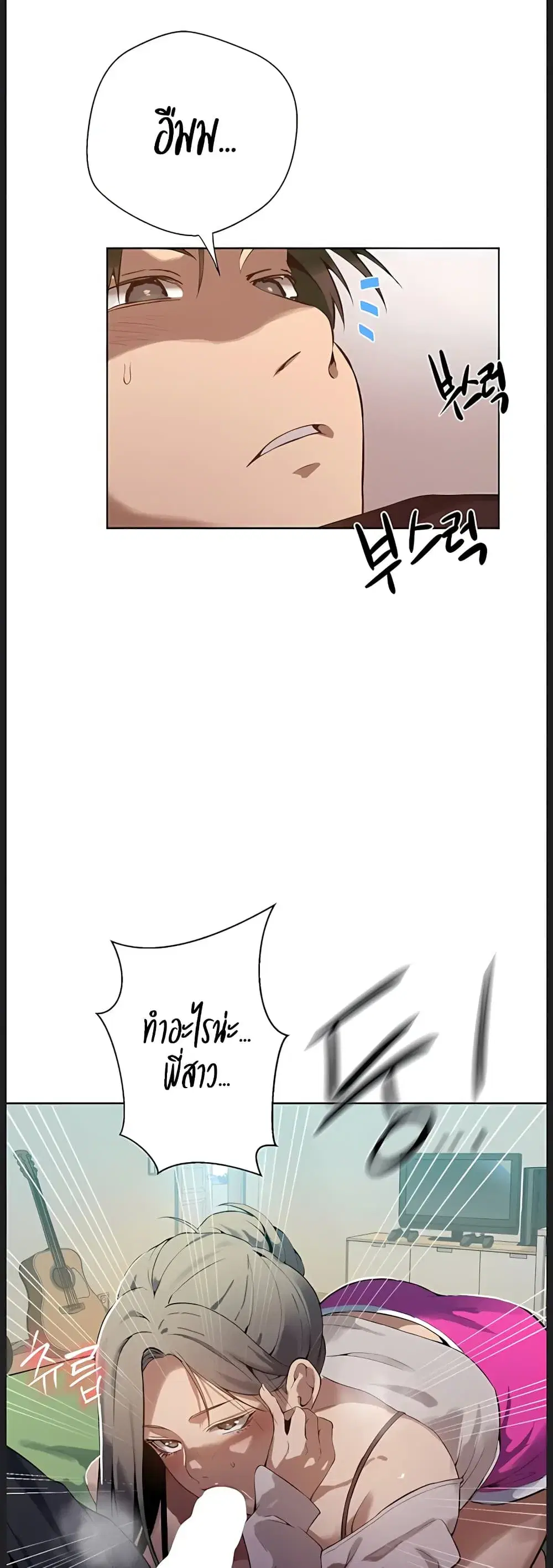 Secret Class ตอนที่ 313 — page 27 of 40