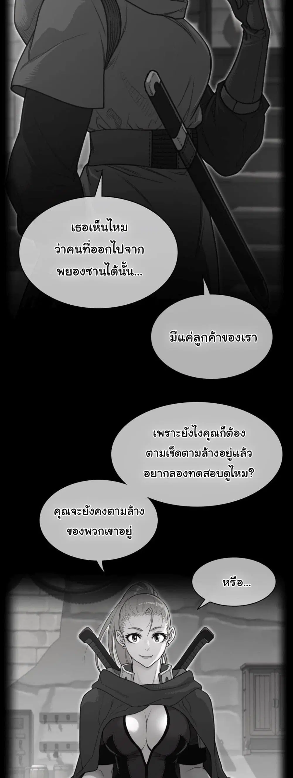 Perfect Half ตอนที่ 189 — page 3 of 31