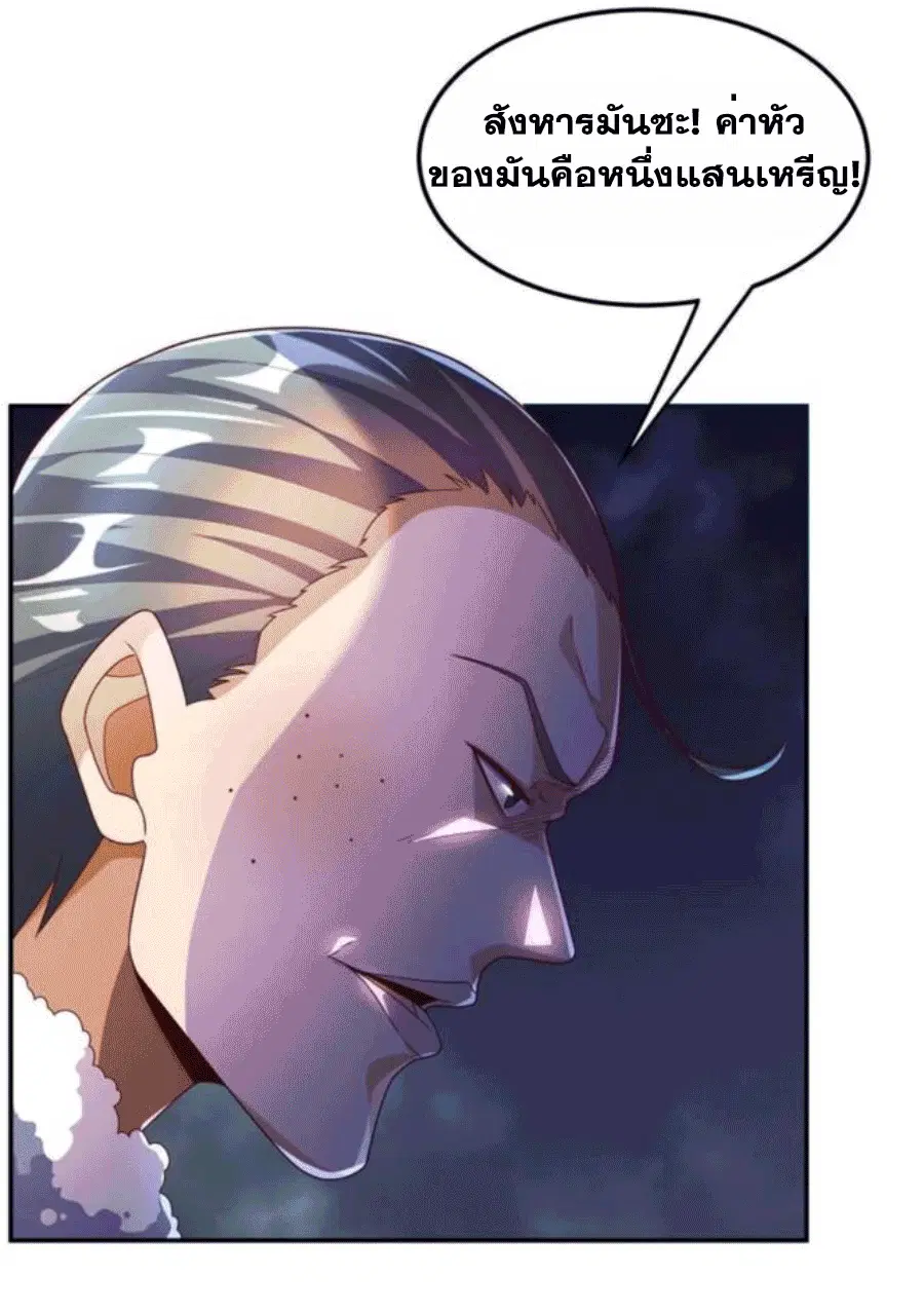 Wu Ni ตอนที่ 201 — page 33 of 34
