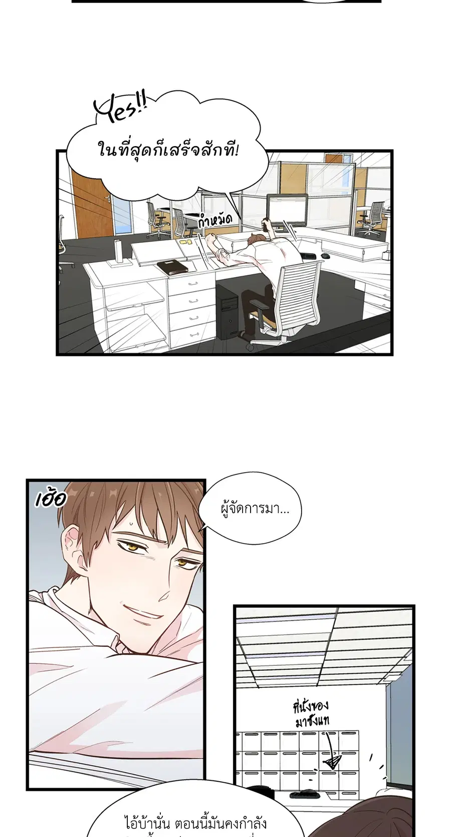 A Man of Virtue ตอนที่ 1 — page 14 of 73