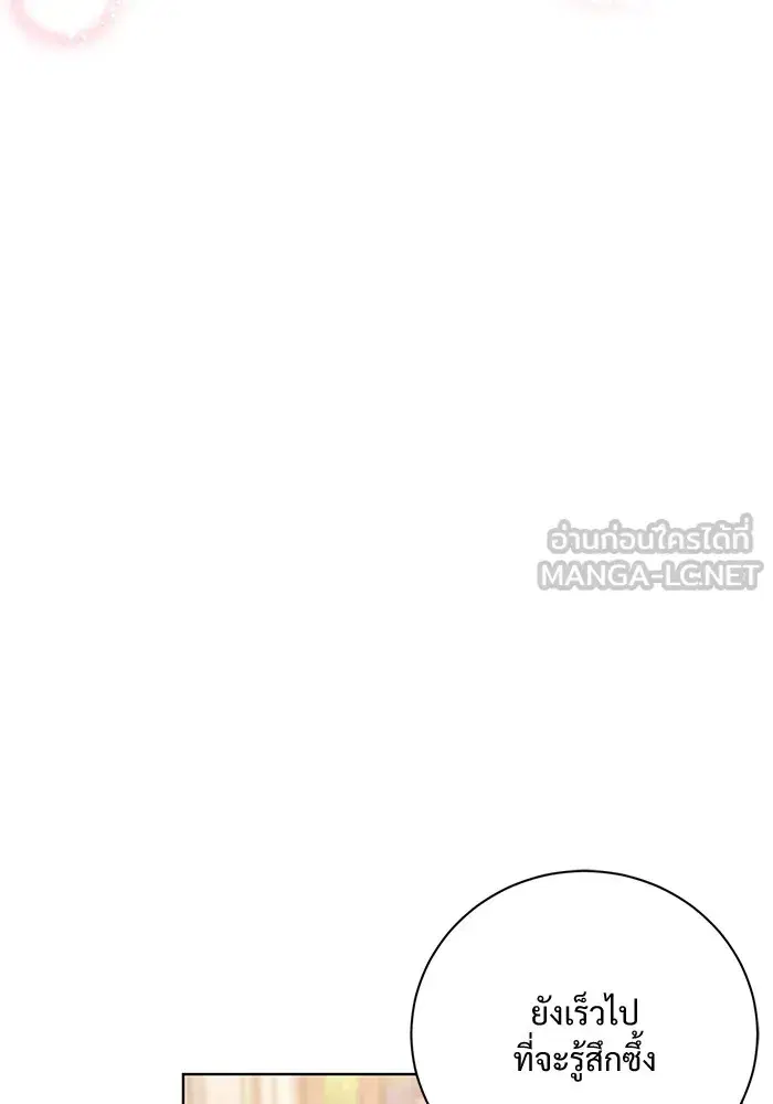 To My Husband’s Mistress ตอนที่ 14 — page 87 of 107