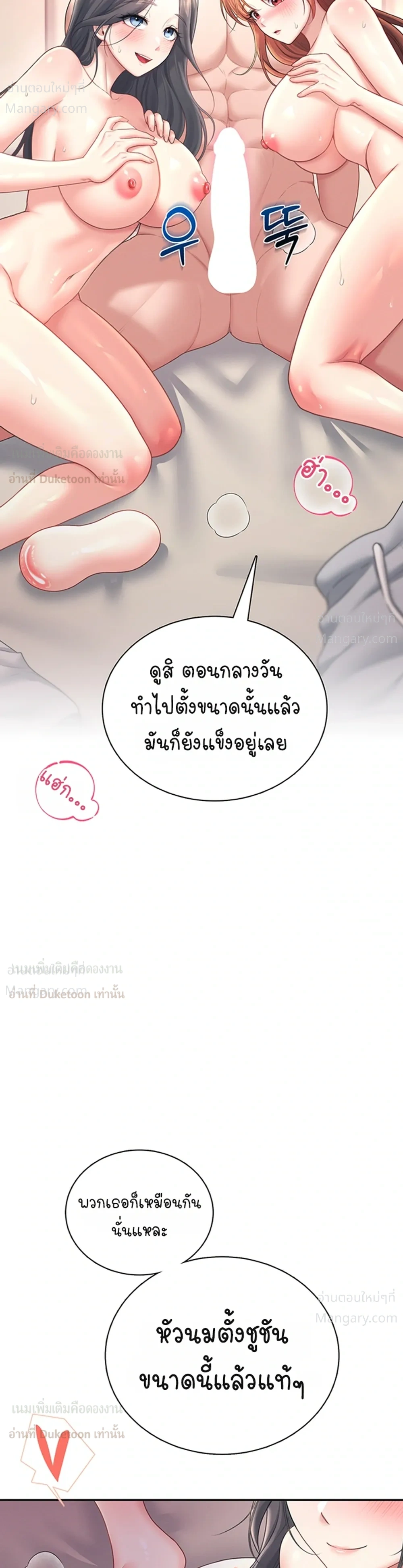 Wireless Touch ตอนที่ 118 — page 27 of 38