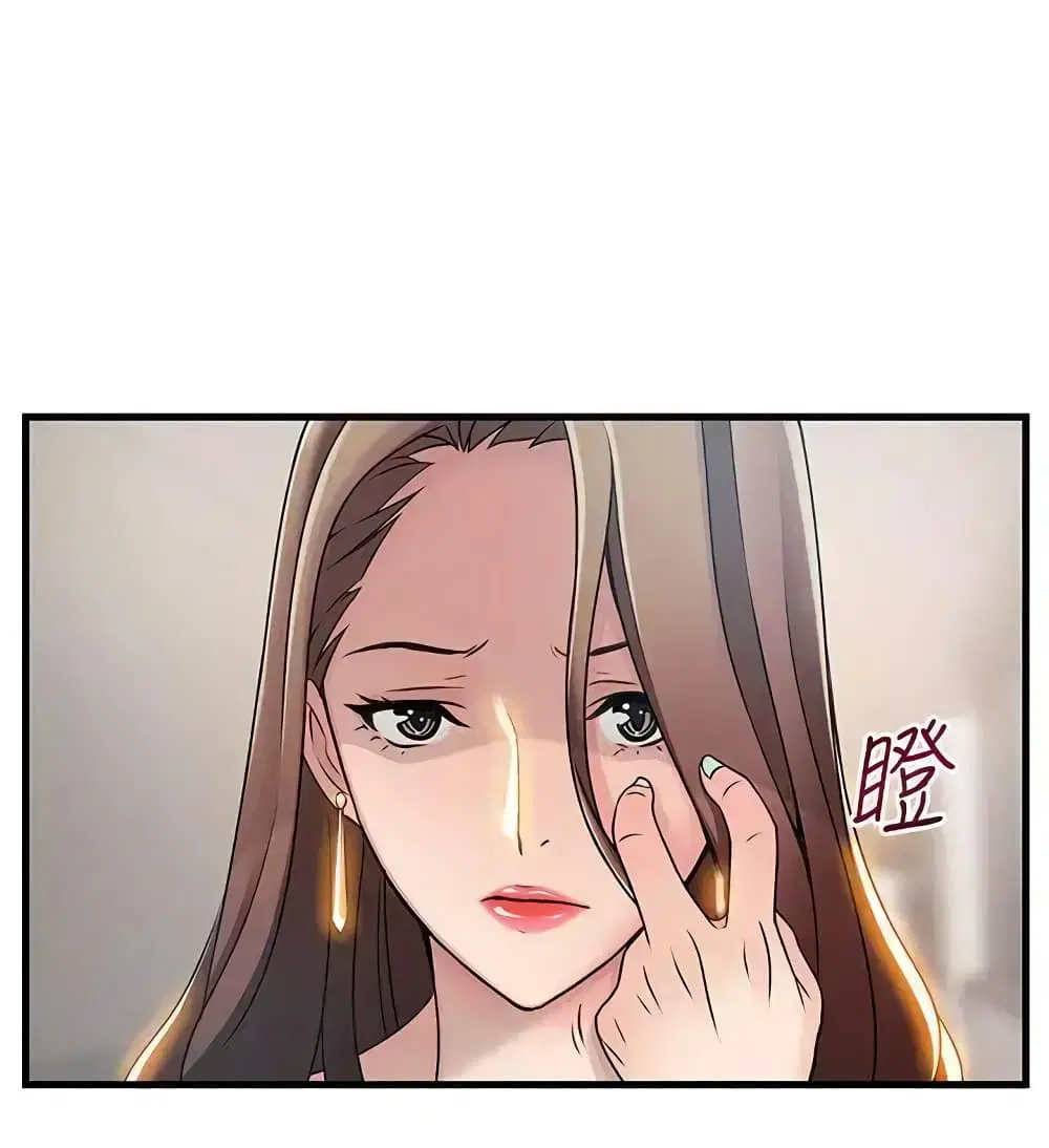 Weak Point ตอนที่ 25 — page 11 of 33