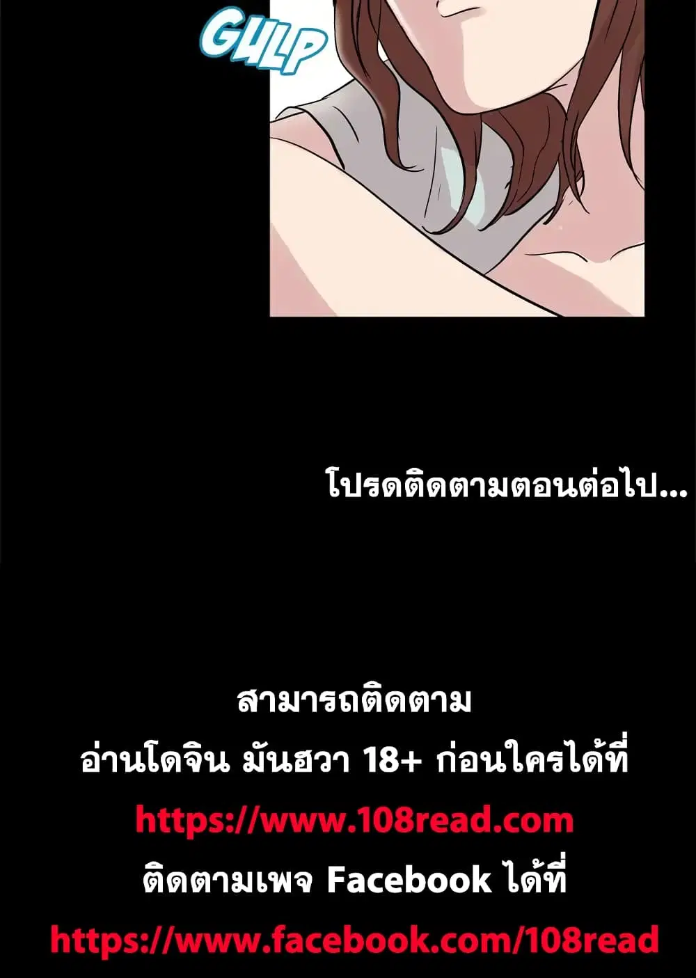 Project Utopia ตอนที่ 43 — page 65 of 65