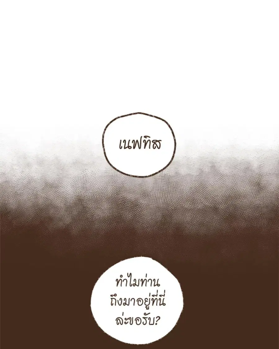ENNEAD ตอนที่ 96 — page 26 of 66