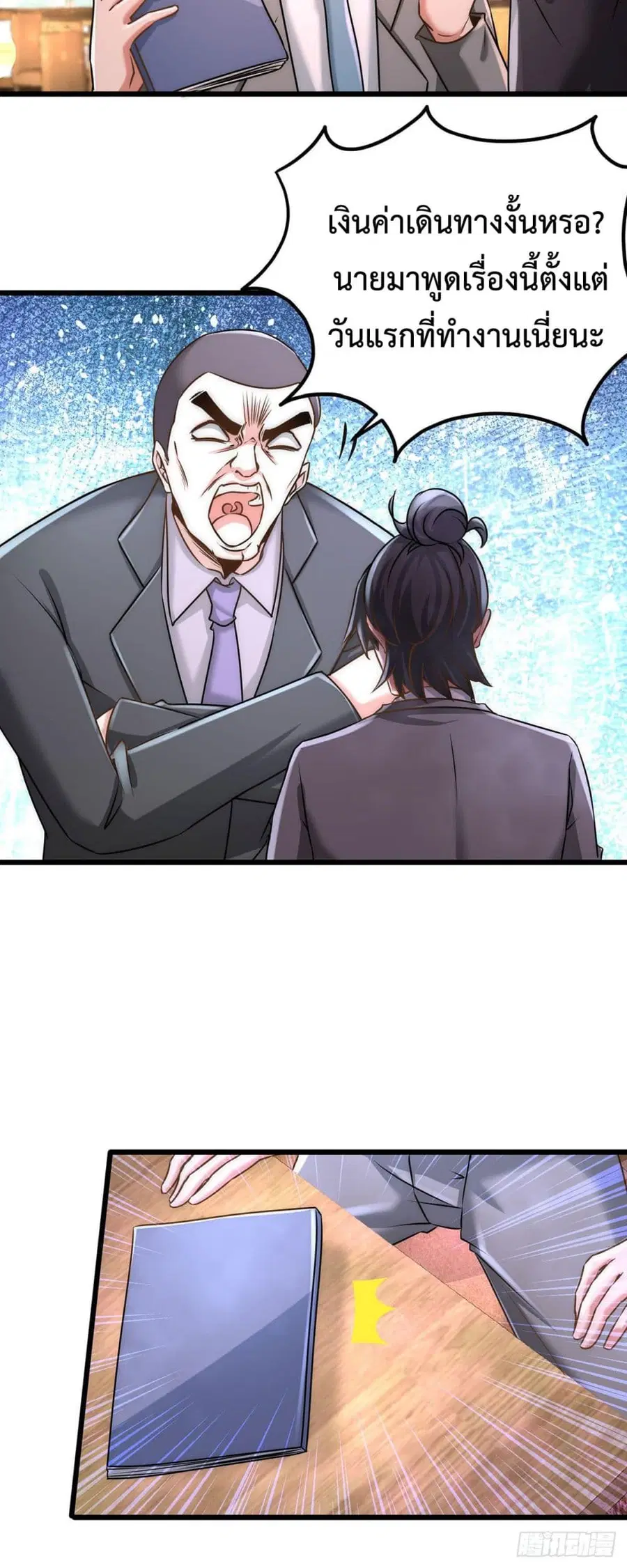 Dragon King Hall ตอนที่ 6 — page 25 of 34