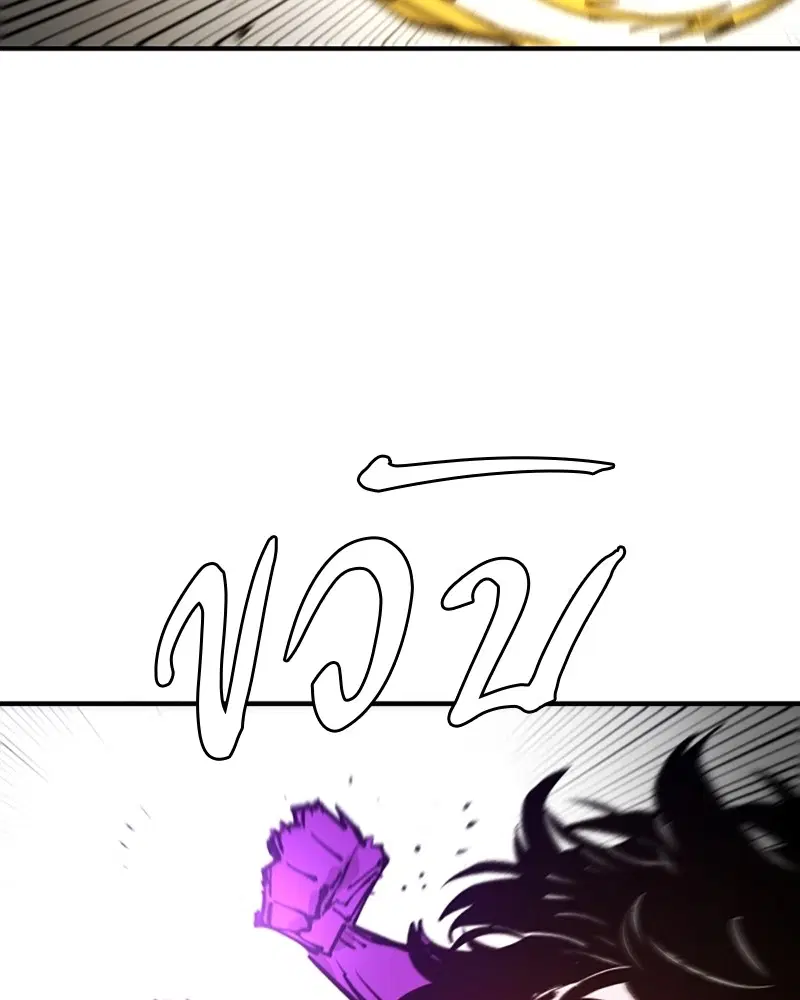 The Player ตอนที่ 136 — page 86 of 179
